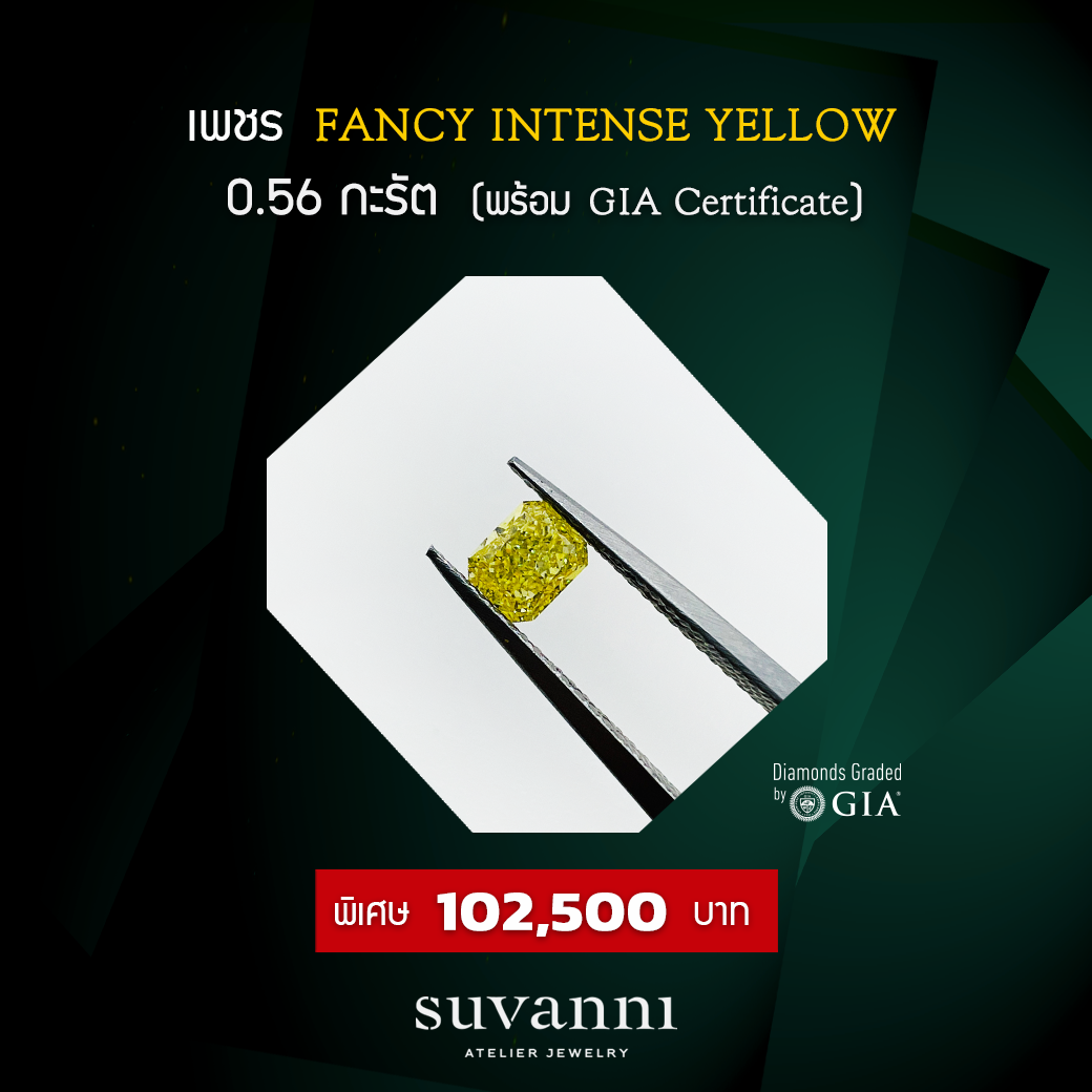 Fancy Intense Yellow Diamond (GIA) 0.56 carat