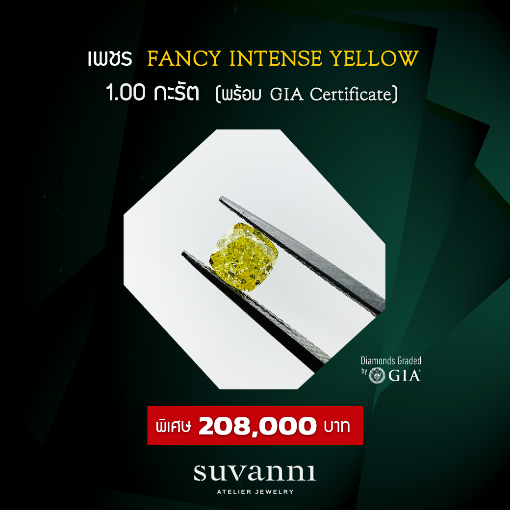 Fancy Intense Yellow Diamond (GIA) 1 carat