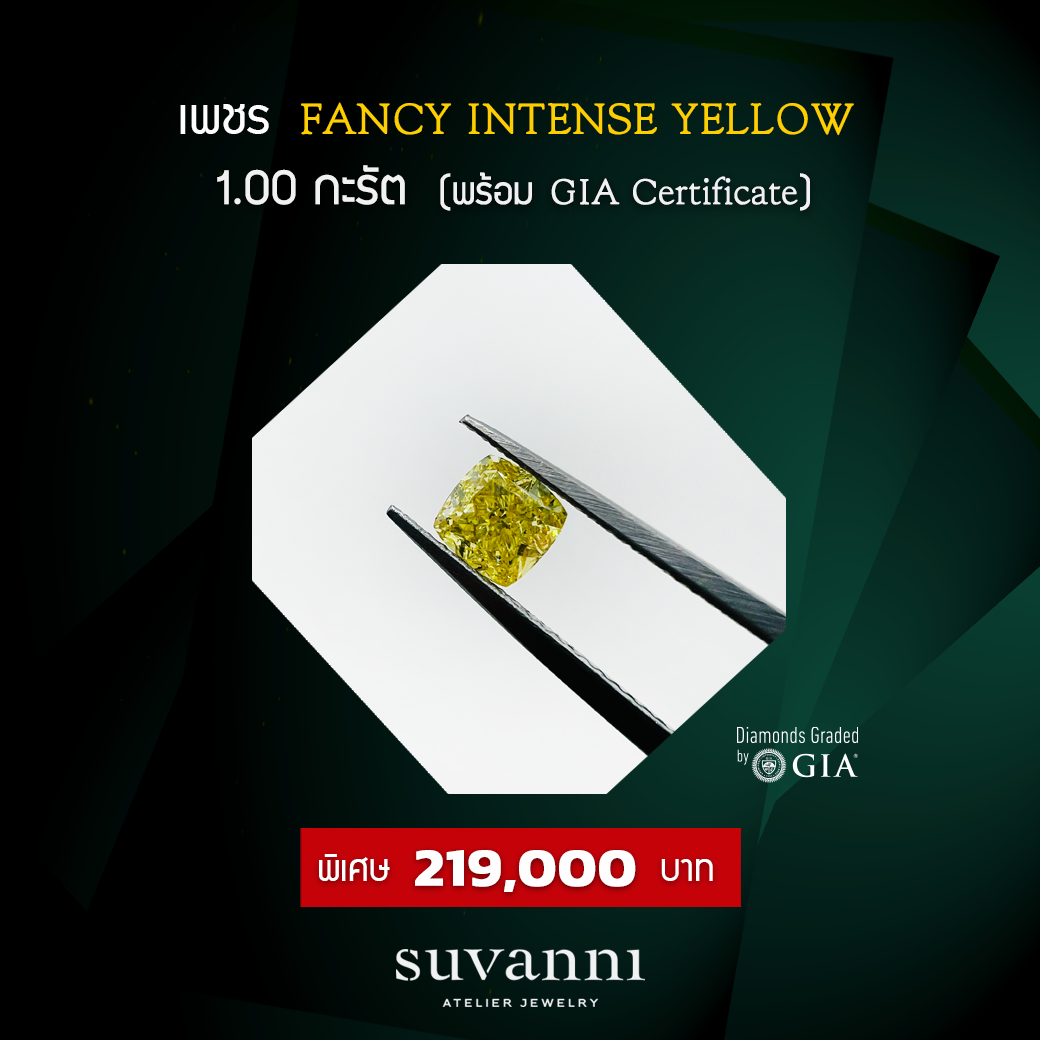 Fancy Intense Yellow Diamond (GIA) 1 carat